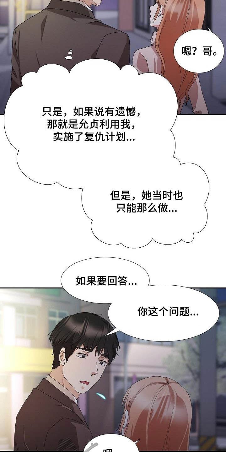 第43章：再也不来