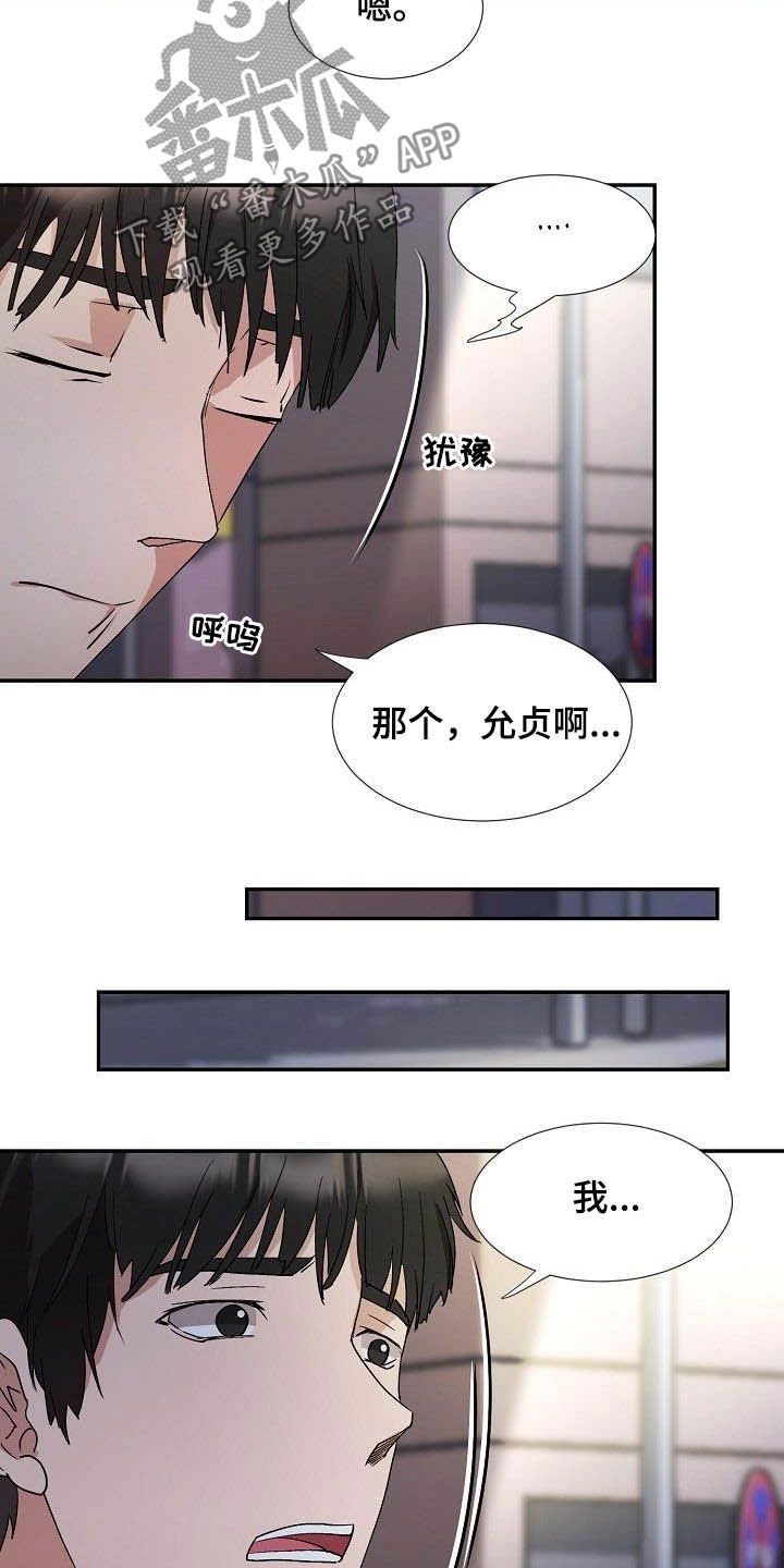第43章：再也不来
