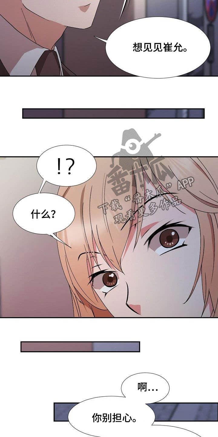 第43章：再也不来