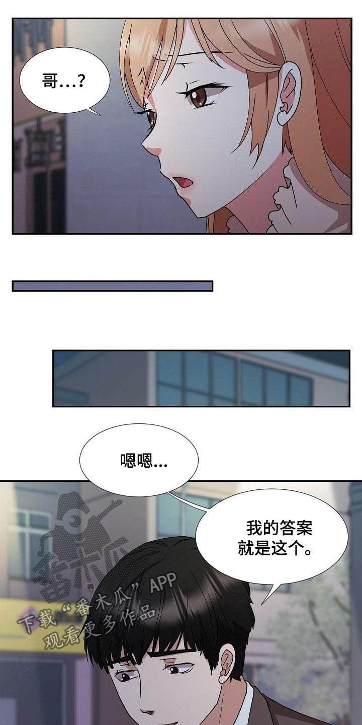 第43章：再也不来