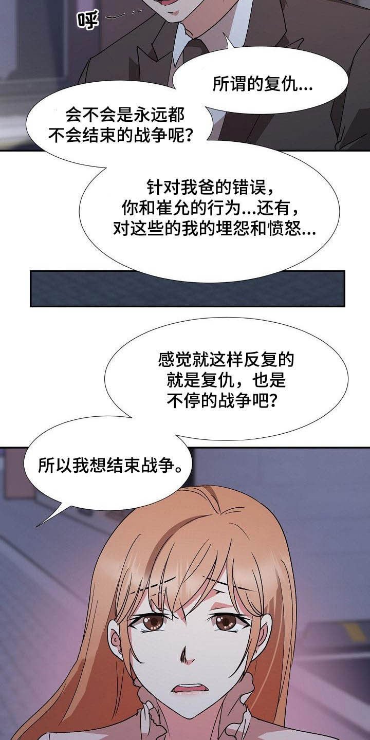 第43章：再也不来