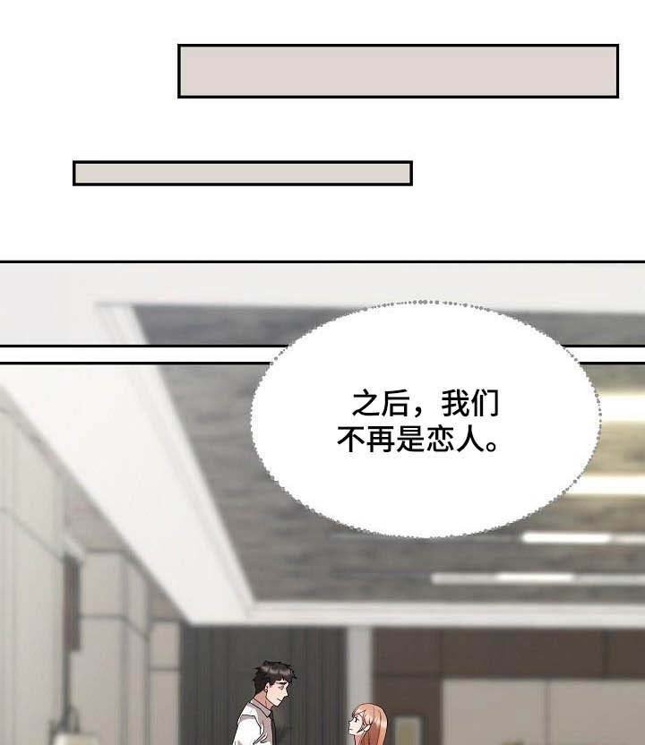第45章：握手言和