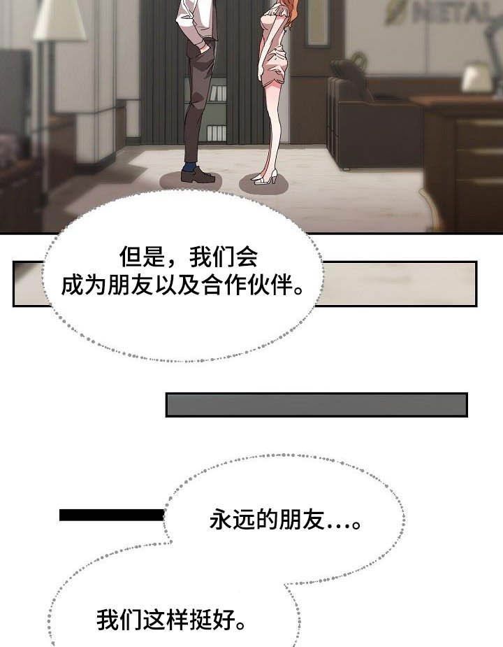 第45章：握手言和