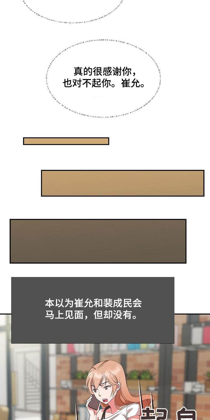 第45章：握手言和