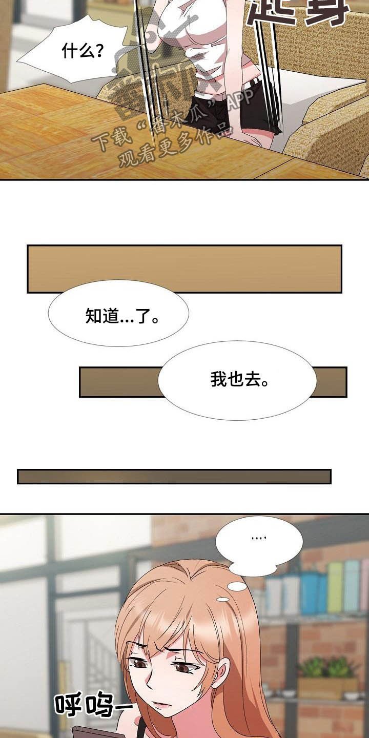 第45章：握手言和