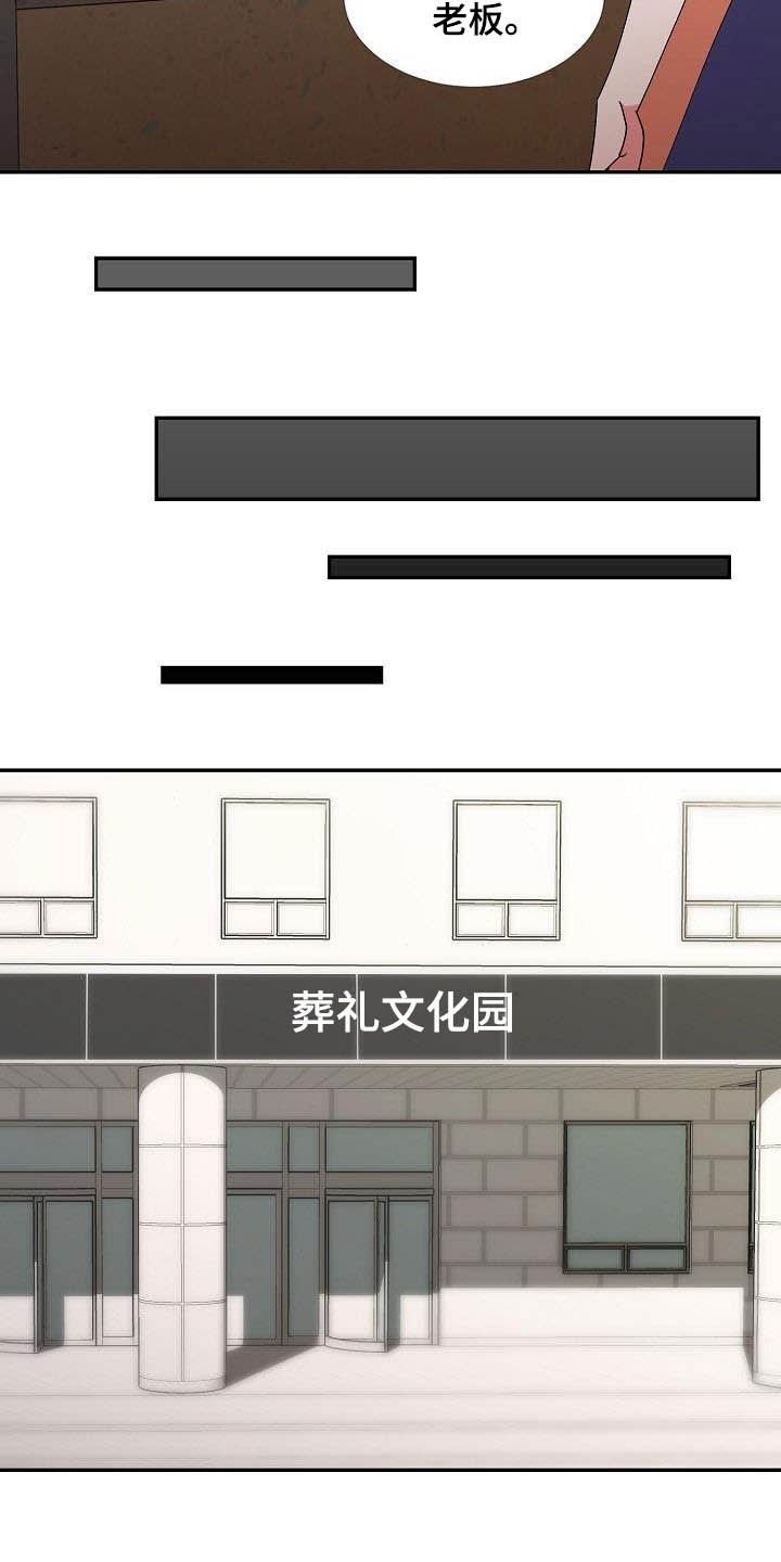 第45章：握手言和