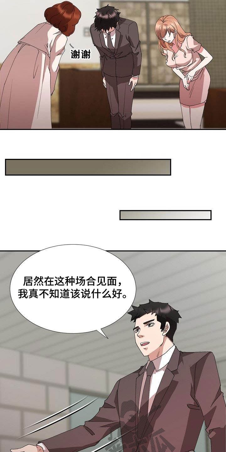第45章：握手言和
