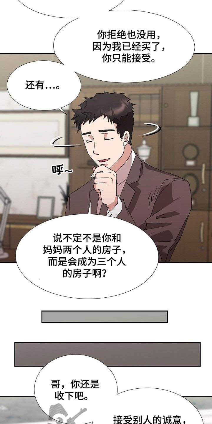 第45章：握手言和