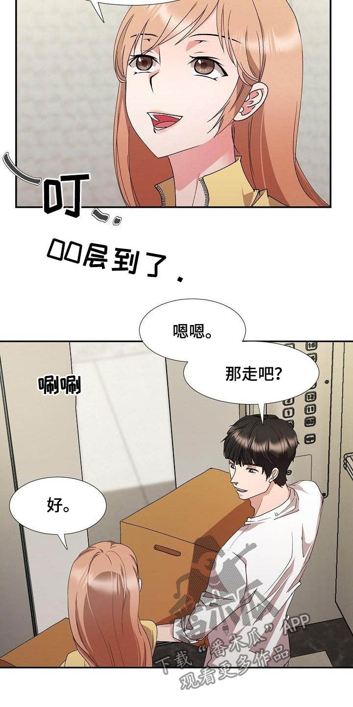 第46章：搬家