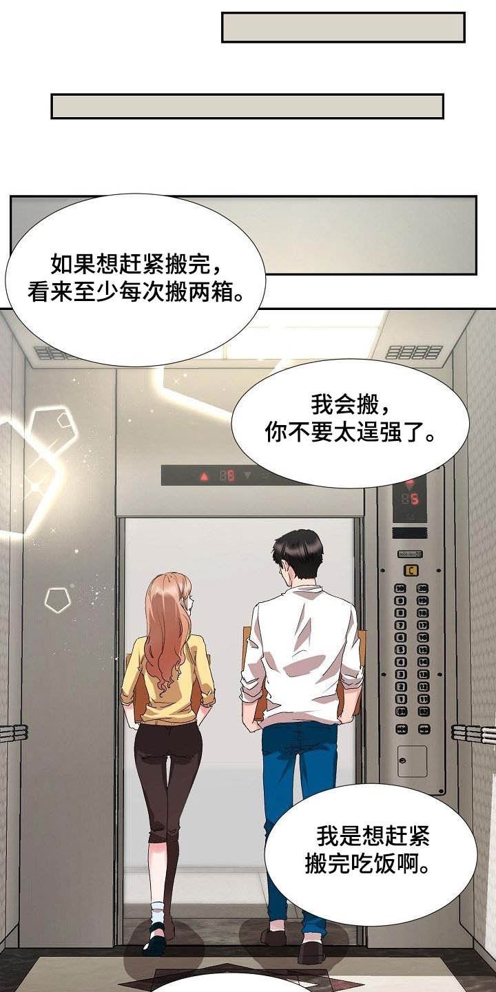 第46章：搬家