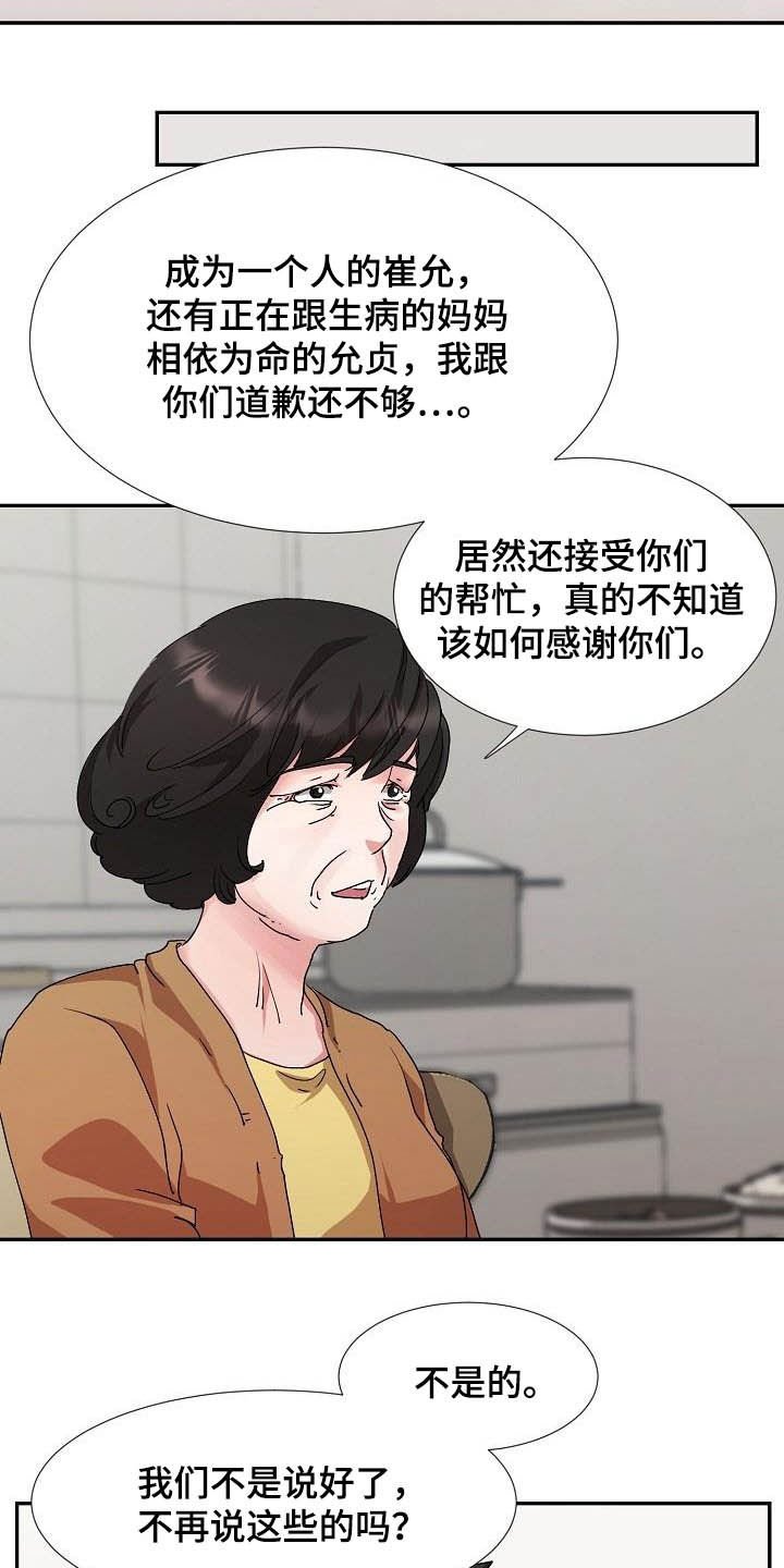 第46章：搬家