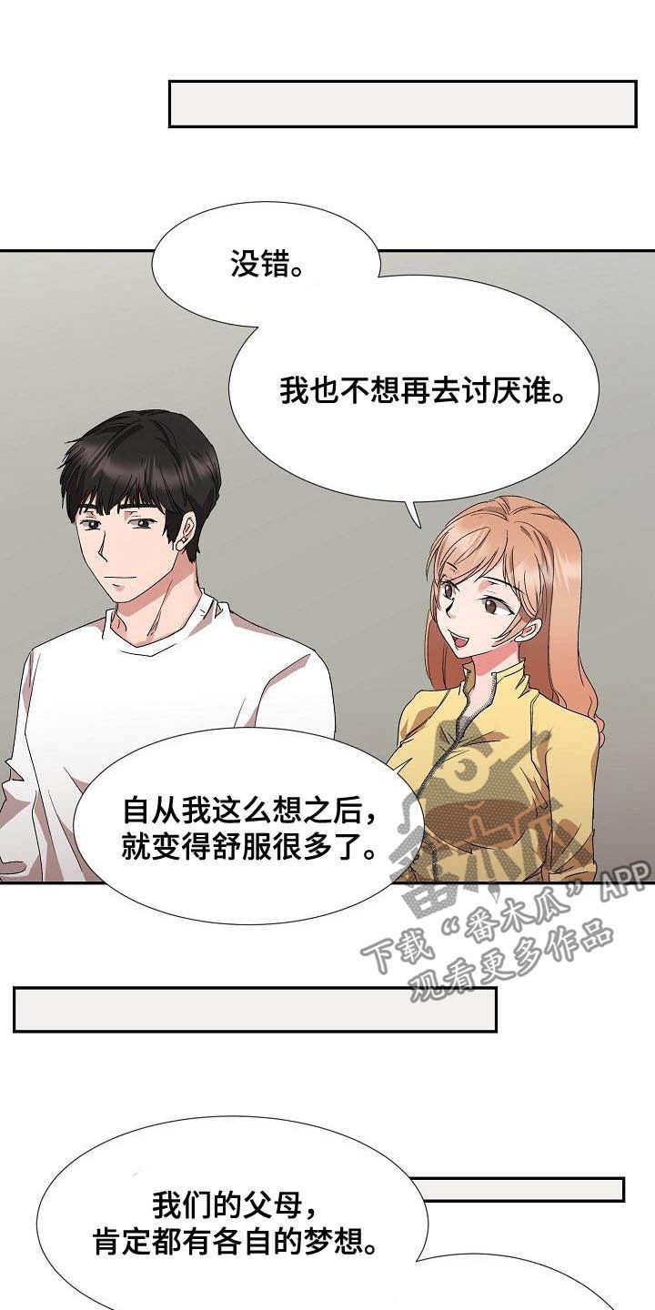 第46章：搬家