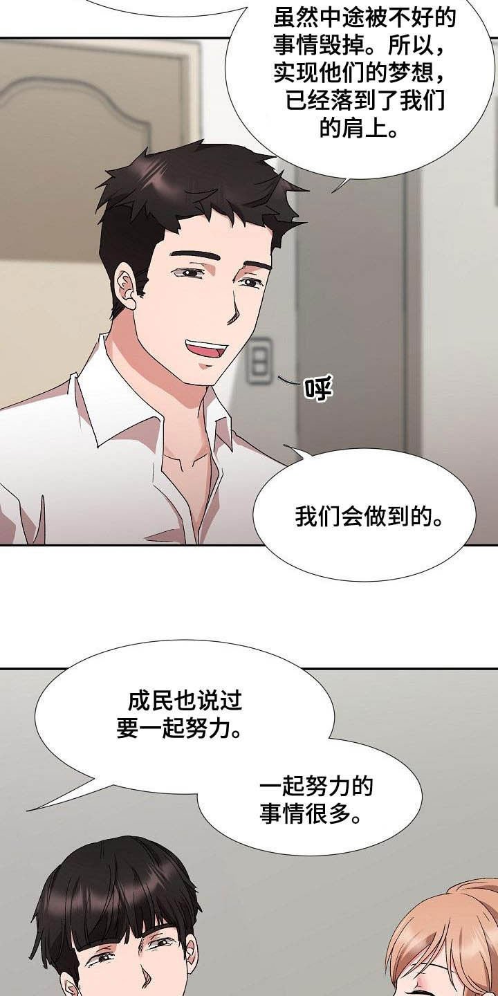 第46章：搬家