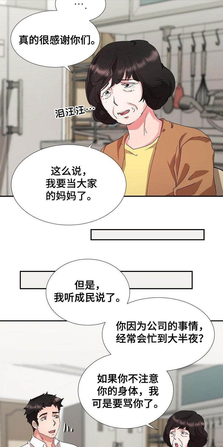 第46章：搬家