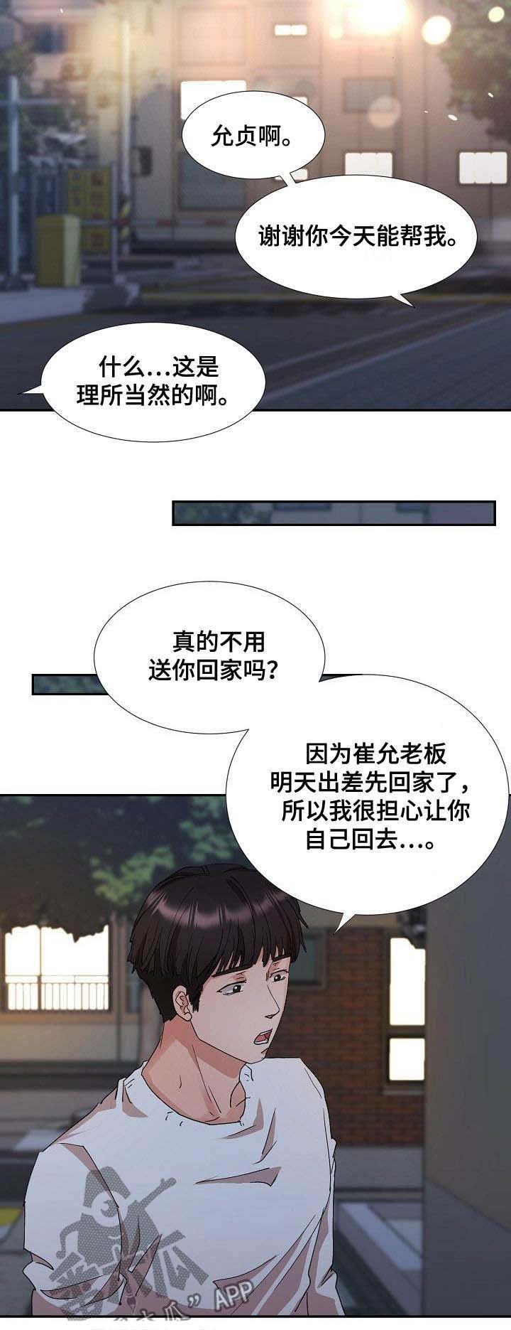 第46章：搬家