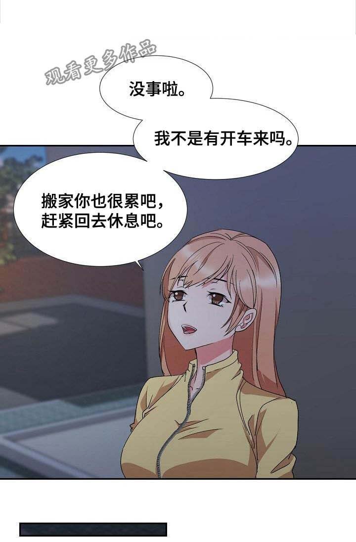 第47章：跟踪