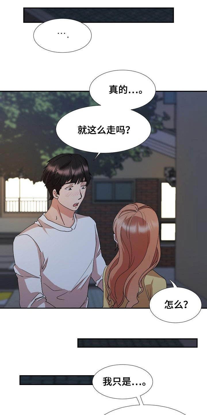 第47章：跟踪