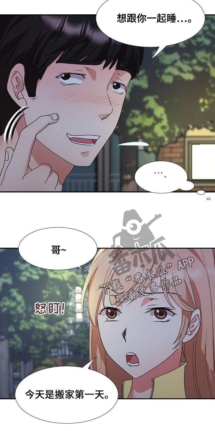 第47章：跟踪