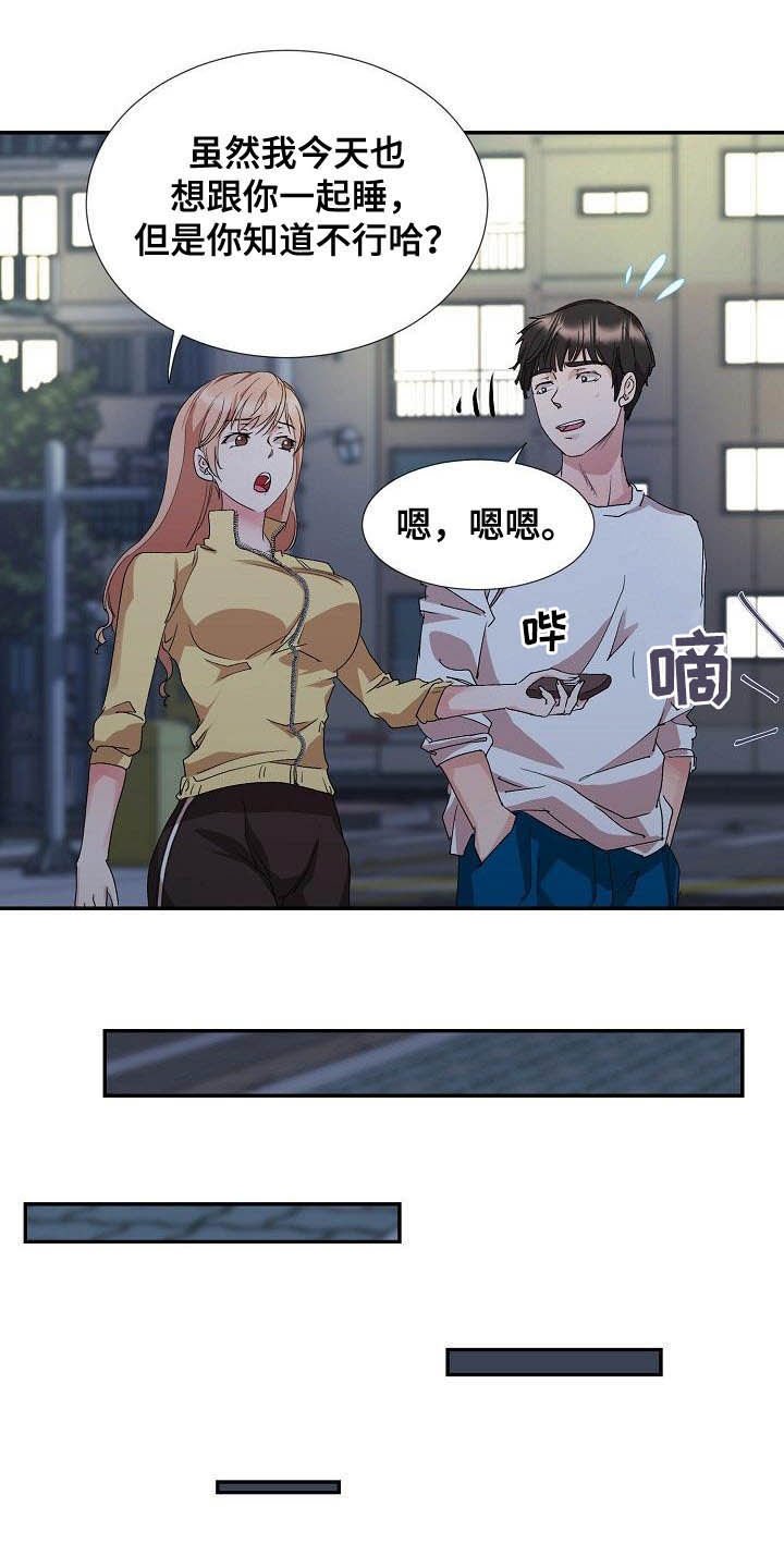 第47章：跟踪