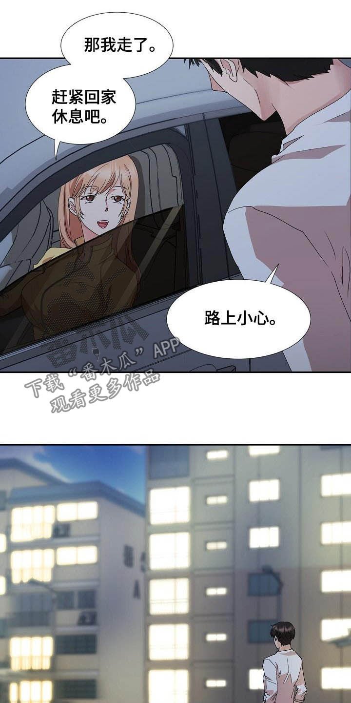 第47章：跟踪
