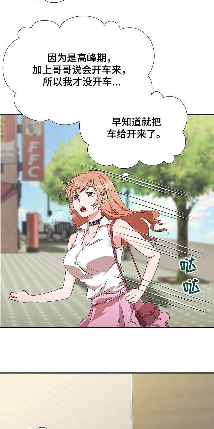 第47章：跟踪