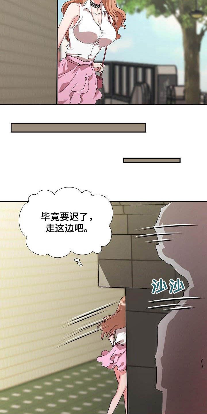 第47章：跟踪