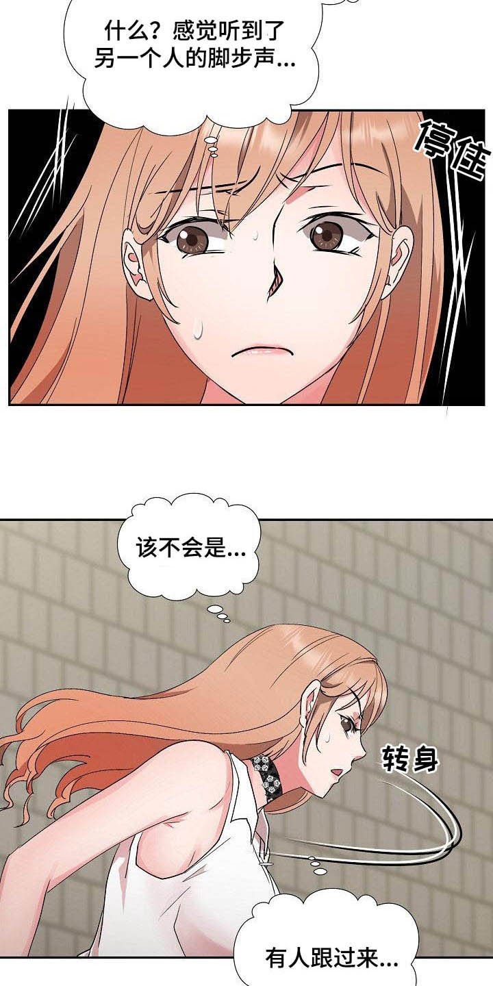第47章：跟踪