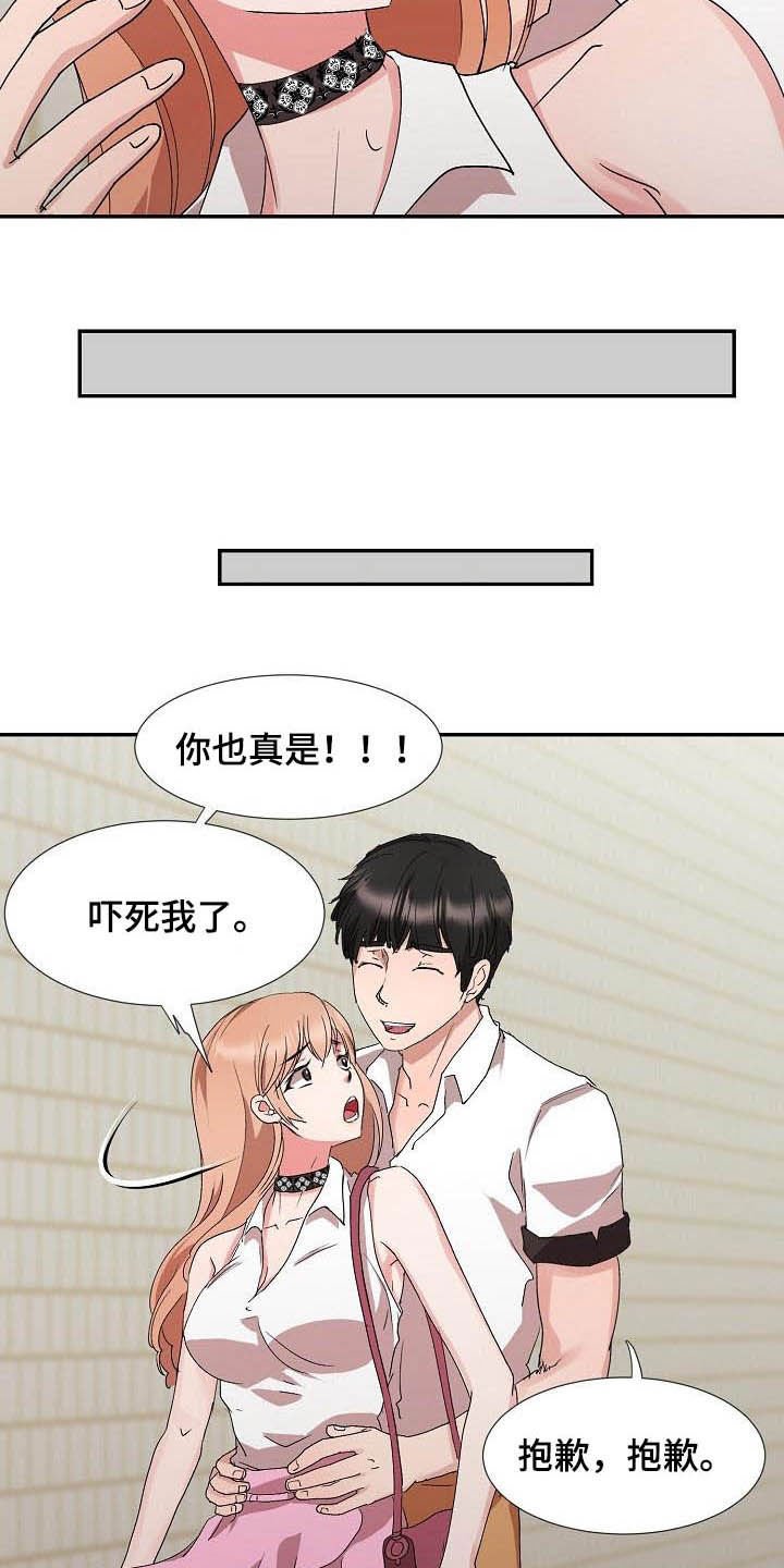 第47章：跟踪