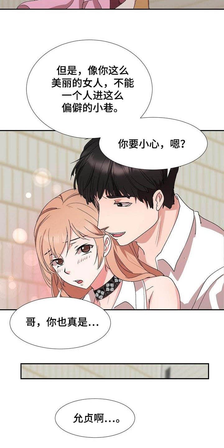 第47章：跟踪