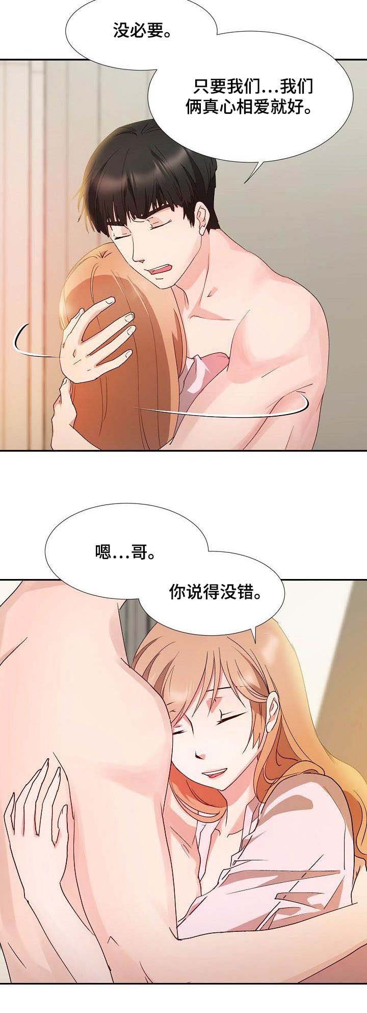第48章：幸福（完结）