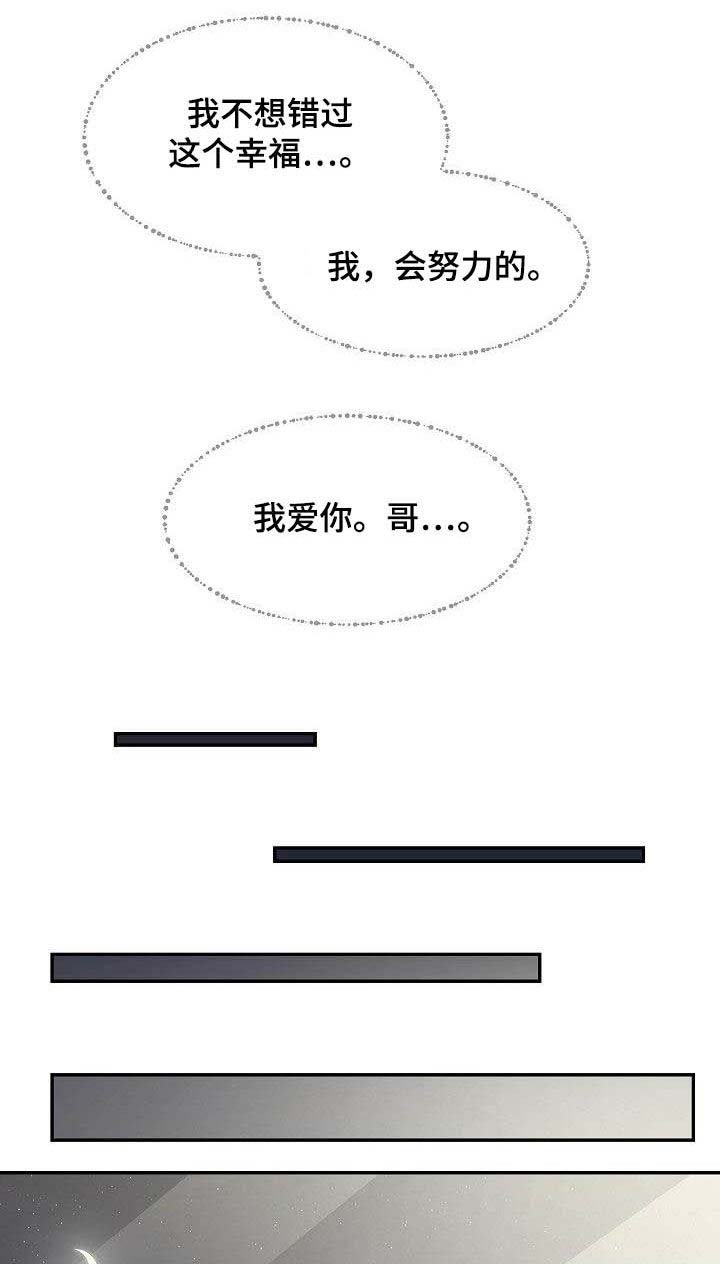 第48章：幸福（完结）