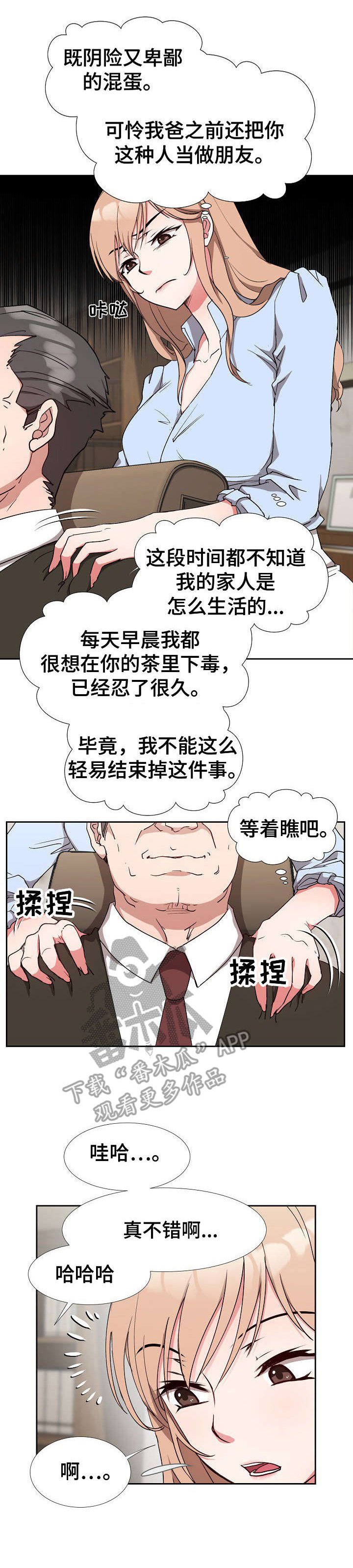 第5章：欲擒故纵