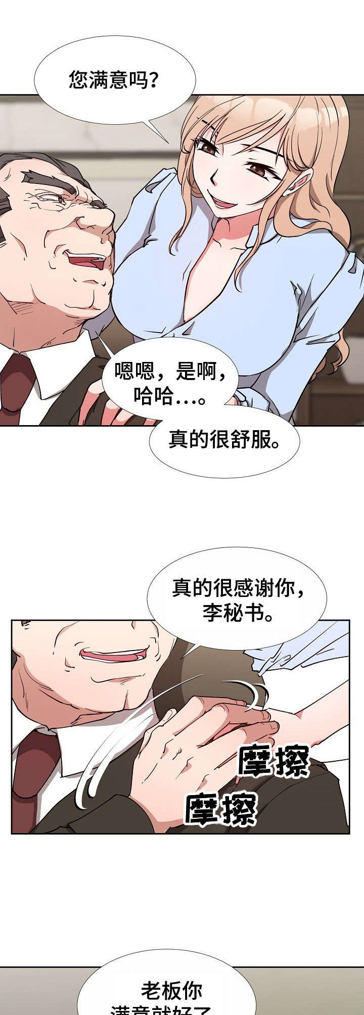 第5章：欲擒故纵