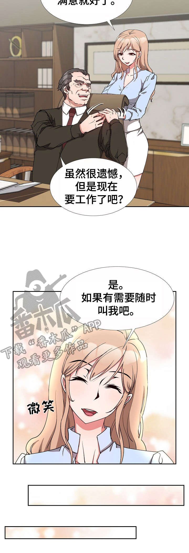 第5章：欲擒故纵