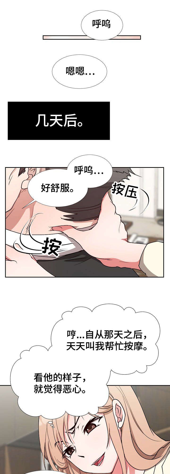 第5章：欲擒故纵
