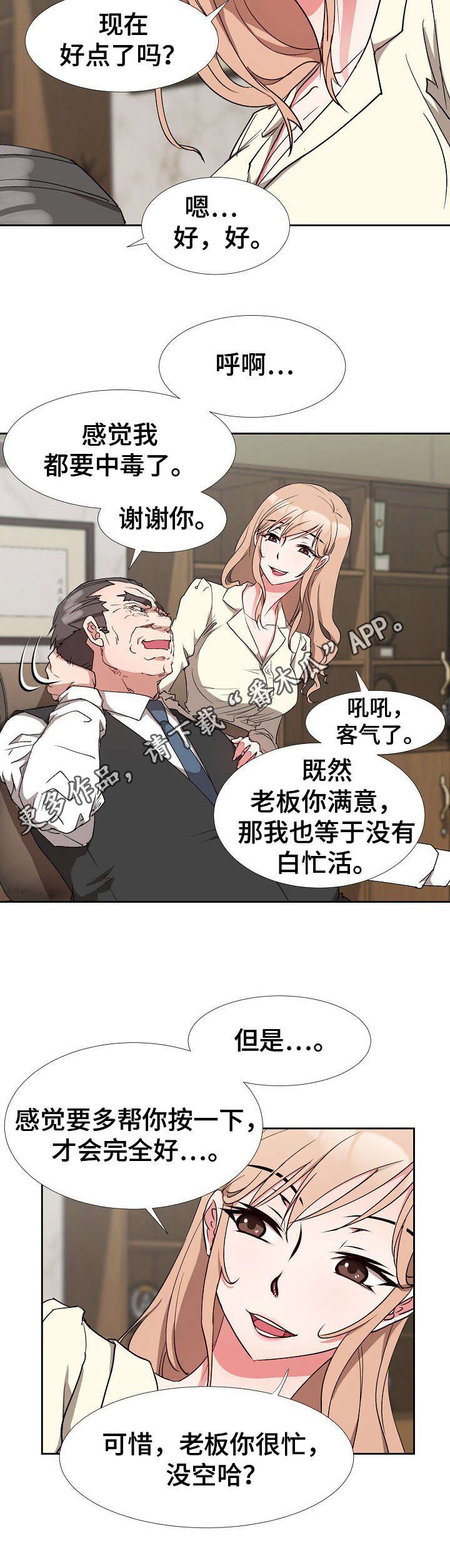 第5章：欲擒故纵