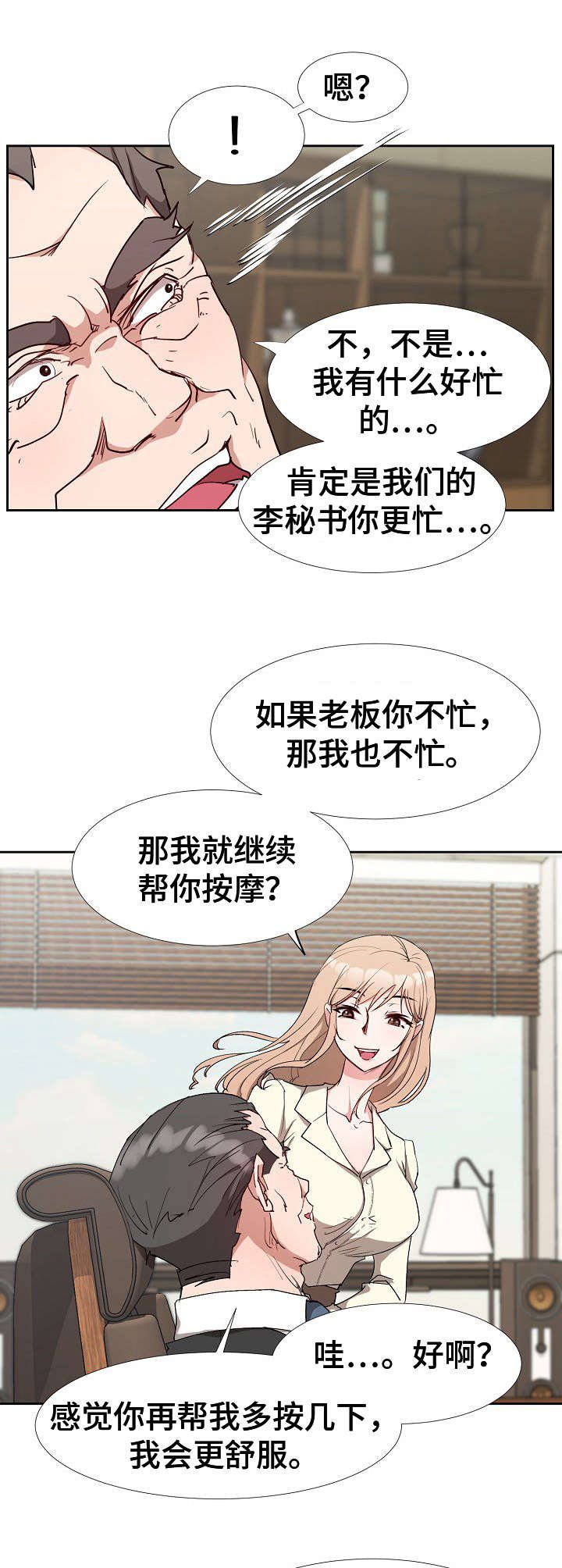 第5章：欲擒故纵