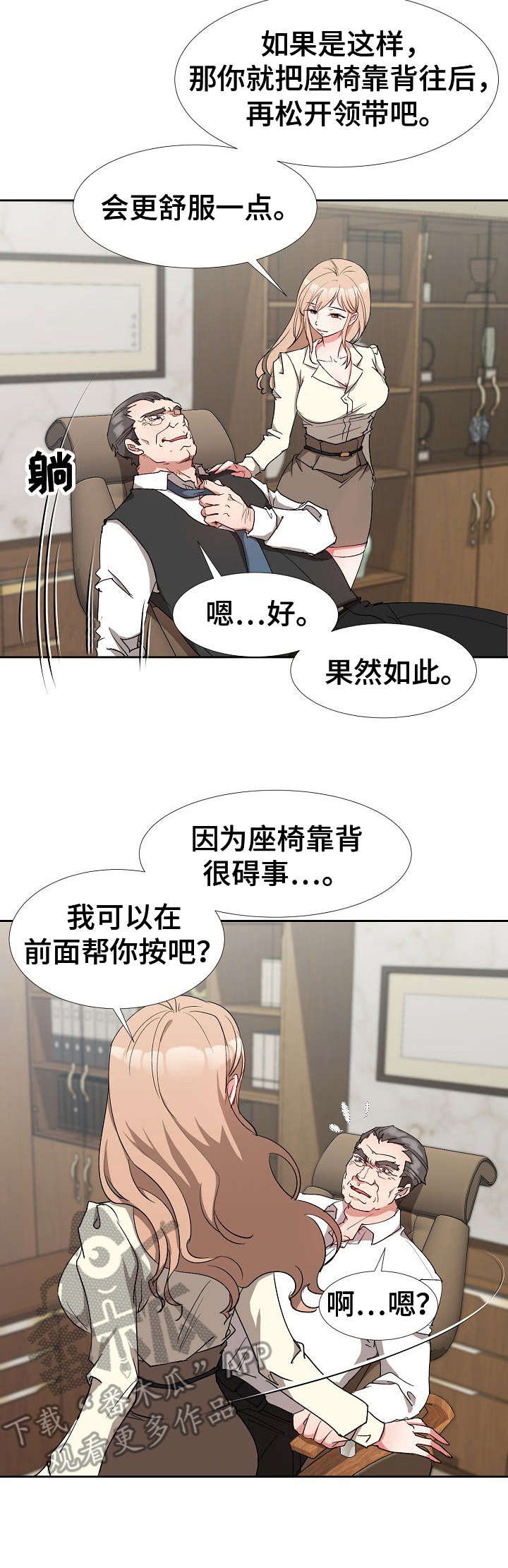 第5章：欲擒故纵