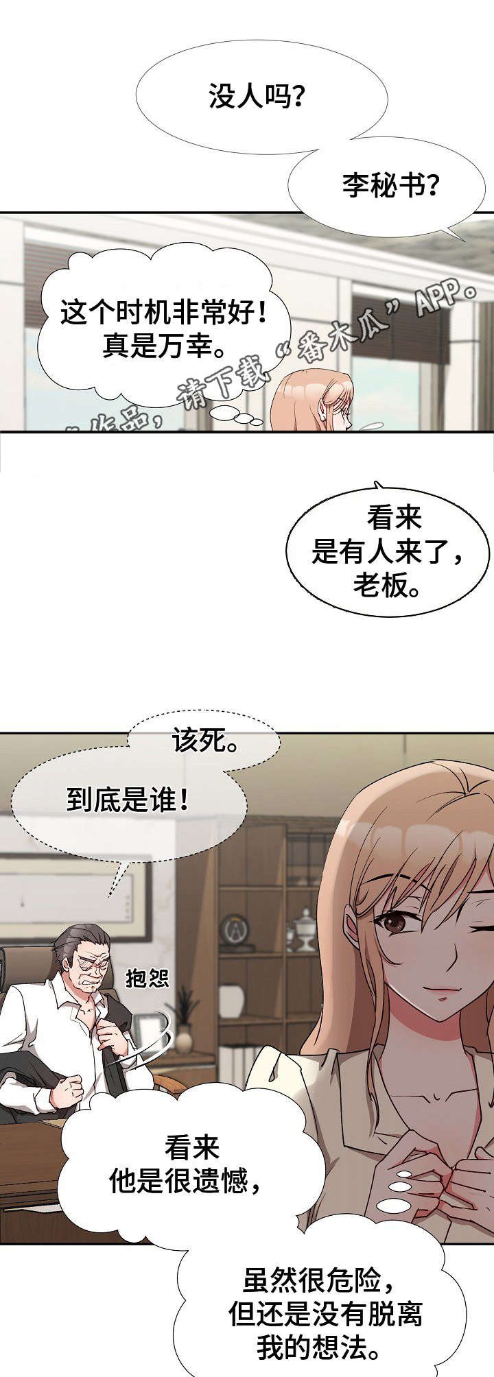 第5章：欲擒故纵