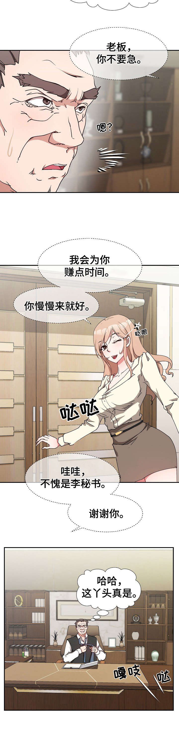 第5章：欲擒故纵