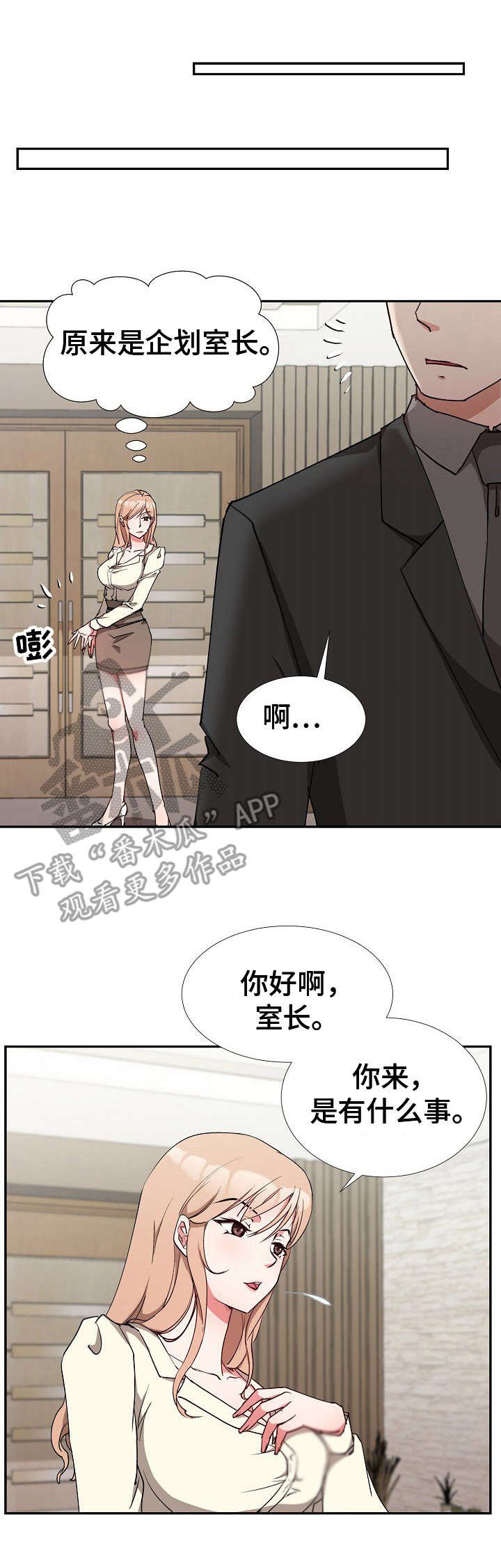 第5章：欲擒故纵