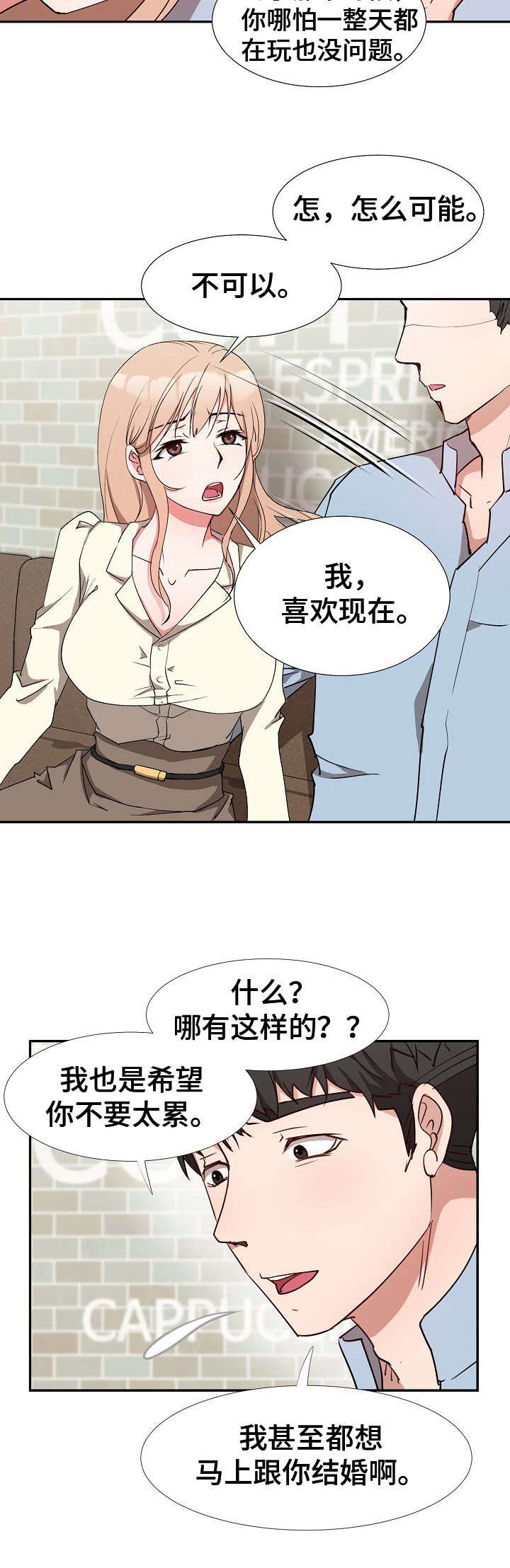 第6章：探听计划