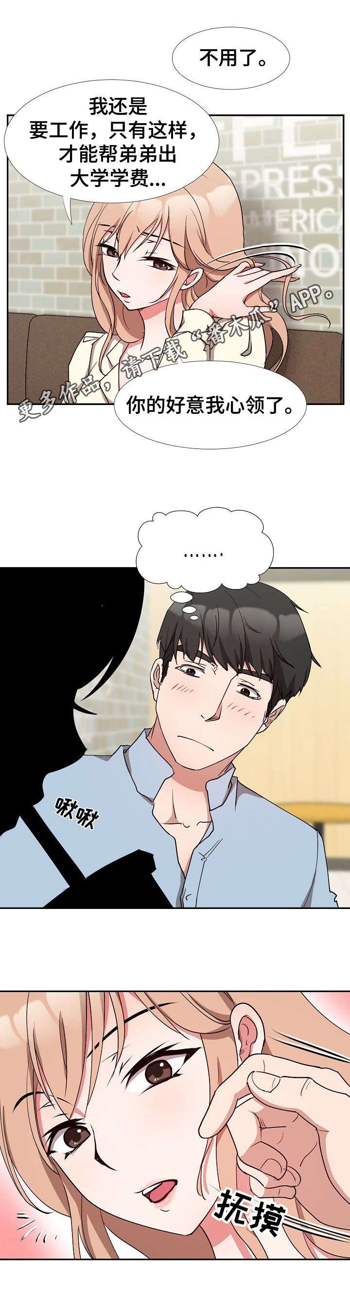 第6章：探听计划