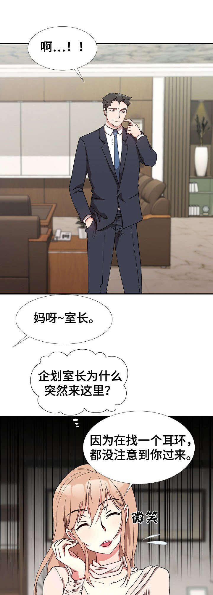 第7章：翻找