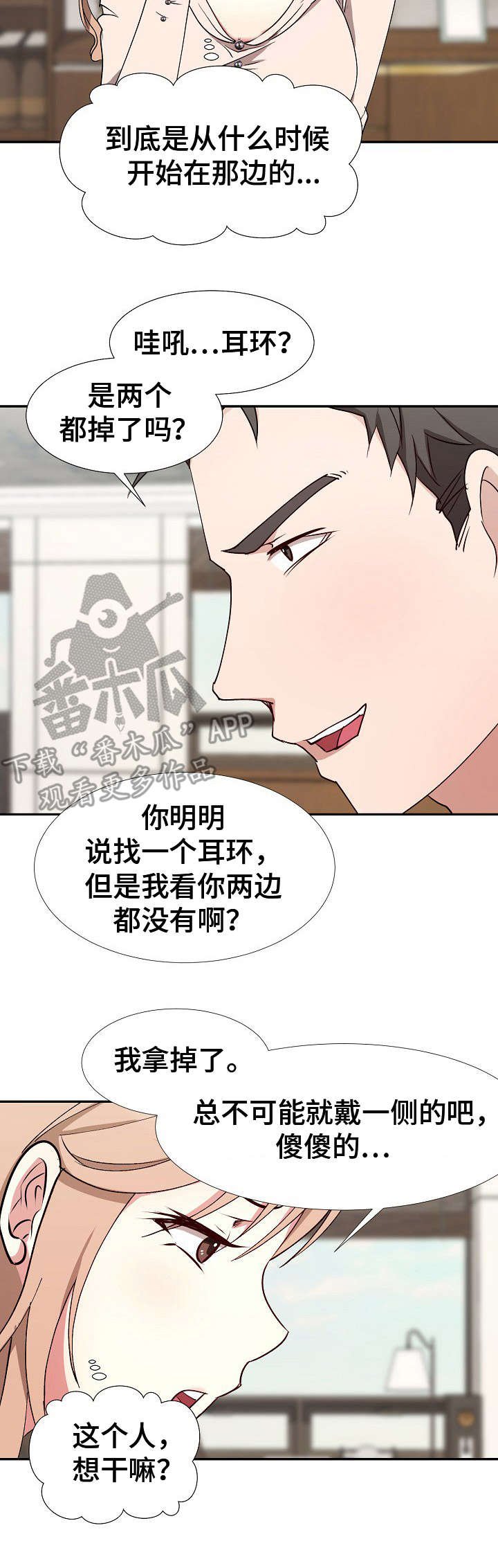 第7章：翻找