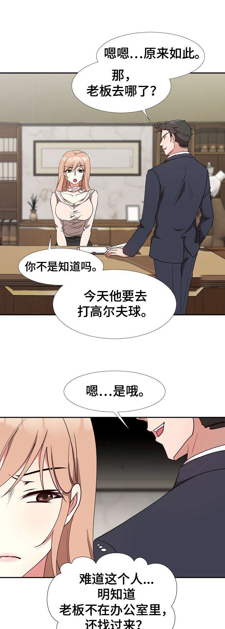 第7章：翻找