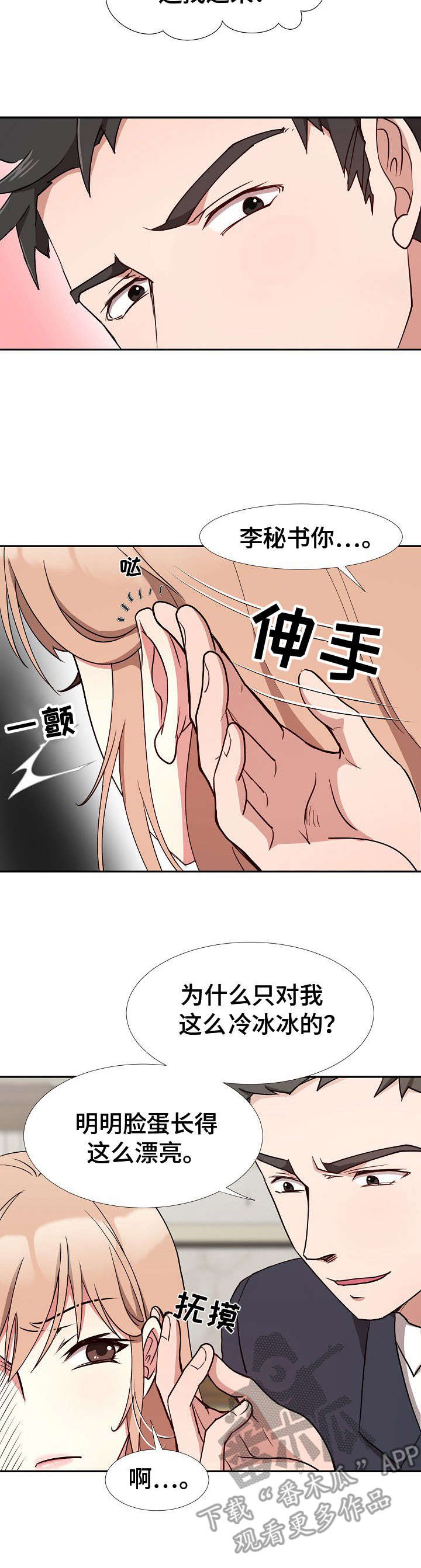 第7章：翻找