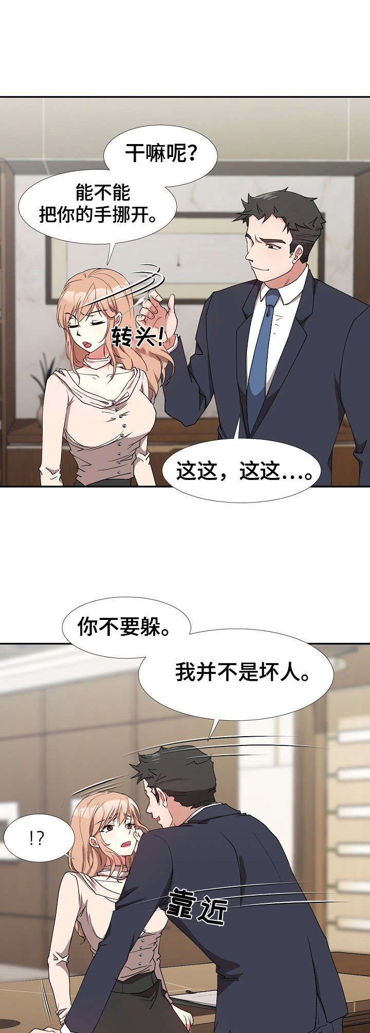 第7章：翻找
