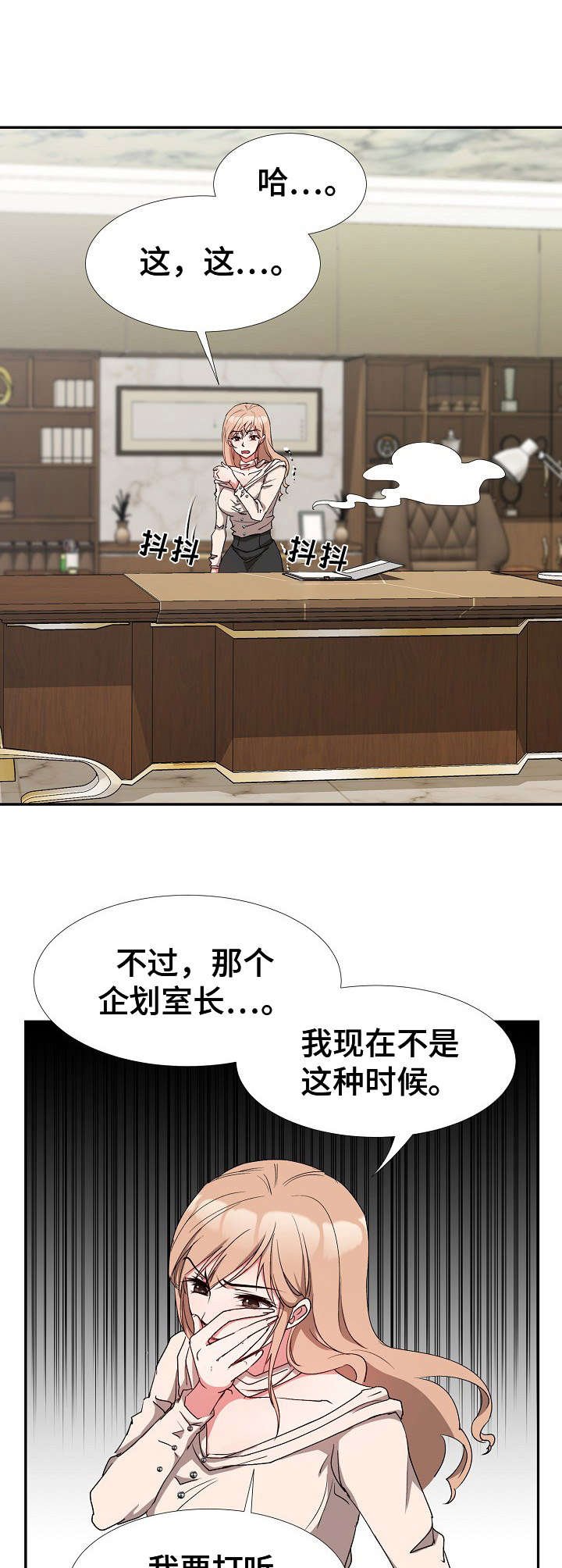 第8章：不是敌人