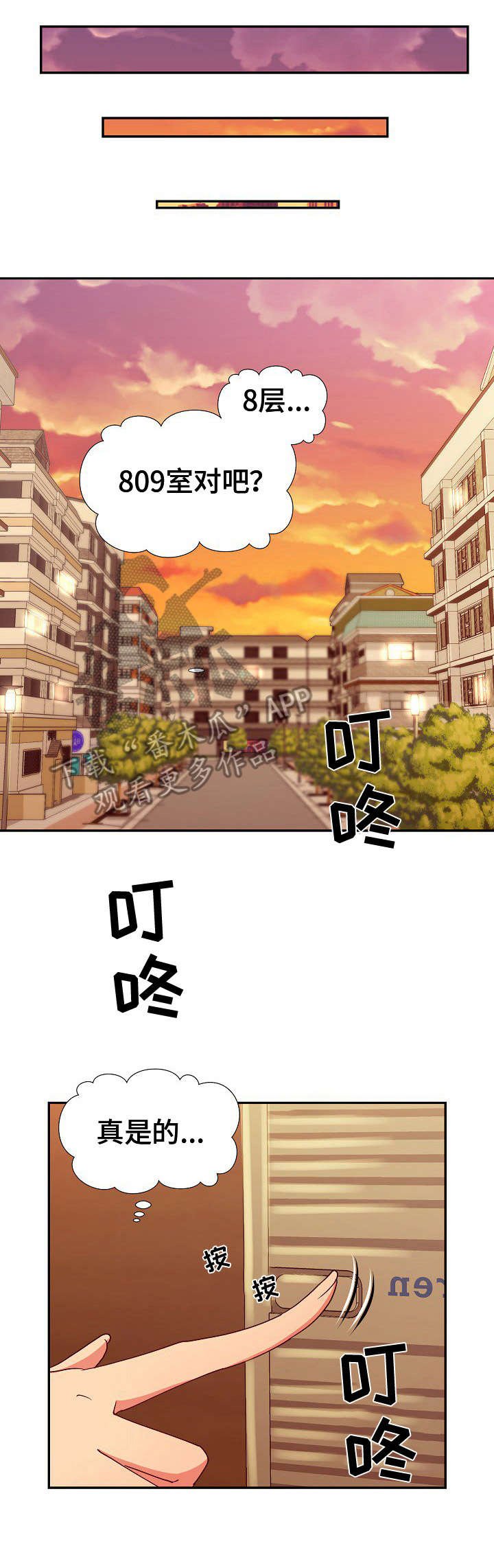 第9章：找上门